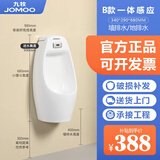 九牧小便斗感应小便器挂墙式落地式墙排小便池工程改造尿斗尿池男 B款一体感应式（备注墙排/地排）