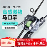 泰戈微翘马口竿微物路亚竿ul枪柄1.53米左手水滴轮套装溪流白条翘嘴