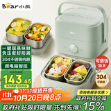 小熊（Bear）电热饭盒 加热饭盒 保温饭盒可加热 双层四胆办公室蒸煮热饭神器可预约上班族加热便当盒DFH-G16W7