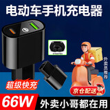车归沐电动车充电转换头手机充电快充USB转换器电瓶车充电口充电转换头