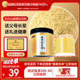 半山农 长白山头道破壁松花粉 无添加东北食用天然松花粉外用爽身粉100克 送长辈父母老人领导年货礼品
