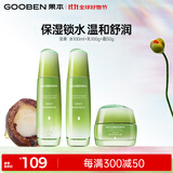 果本坚果护肤品套装 保湿补水锁水+乳+面霜护肤化妆品生日礼物