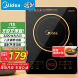 美的（Midea）电磁炉电陶炉 2200W大功率一键爆炒触控电磁炉灶家用 多档调节 智能定时火锅炉国家补贴C22-RT2240