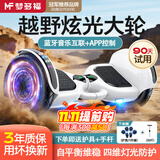 梦多福儿童电动平衡车3-6-10岁智能体感腿控10到15岁以上成年人长续航自动代步手扶控制平行车越野双轮 7吋星光白【APP+蓝牙丨 防爆实心轮】四维炫光 【APP+炫光越野轮+蓝牙+智防抖】