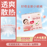 好奇（Huggies）铂金装纸尿裤婴儿尿不湿小桃裤超薄 NB84片(5kg以下)