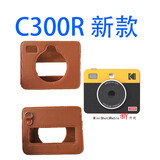 C300R拍立得柯达MiniShot3Retro相机包Shot2 C210R MS200 MS300 miniShot3Retro/C300R【新款】