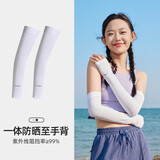 骆驼（CAMEL）防紫外线冰丝防晒袖套男女护臂冰袖百搭手臂套ins潮夏季手套