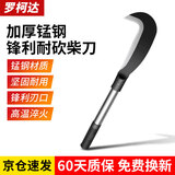 罗柯达砍柴刀户外砍树钢刀镰刀户外开路刀园艺工具长柄弯刀锰钢劈柴刀