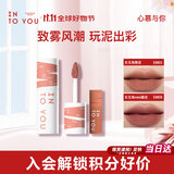 INTO YOU女主角唇泥唇颊两用生日礼物口红套装礼物送女友EM05+EM08mini
