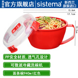 sistema新西兰进口保鲜盒微波炉泡面碗可加热饭盒上班族便当盒便携料理盒 面条碗（1109红色）940ml