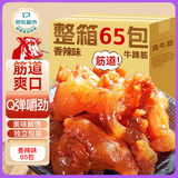 俏己食 香辣味牛筋牛蹄筋麻辣休闲零食牛肉筋牛板筋卤味熟食下酒菜358g