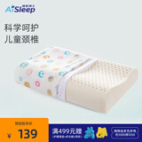 睡眠博士（AiSleep）幻梦乳胶枕 泰国进口天然乳胶学生午睡枕 透气排汗儿童枕8-15岁