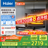 海尔（Haier）嵌入式蒸烤箱 蒸烤一体机 50L蒸烤烘炸炖五合一 温湿精控 余水单独回收 搪瓷内胆自清洁C50-TAU1