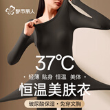 都市丽人玻尿酸加厚保暖内衣女士肌底衣美肤衣高弹修身无痕打底秋冬