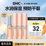 蝶翠诗（DHC） 润唇膏天然橄榄精华唇油唇膏保湿滋润嘴唇防干裂脱皮男女士专用 单支独立包装1.5g*3支