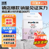 洁客（Drymax）膨润土豆腐砂混合猫砂除臭低尘懒人猫砂2.5kg