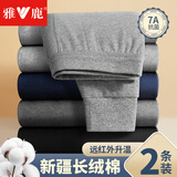 雅鹿【2条装】男士秋裤男100%纯棉抑菌线裤 打底秋裤男保暖裤打底单裤 纯棉秋裤【黑+灰】 XL （建议120-150斤）