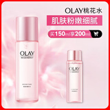 玉兰油（OLAY）桃花水150ml补水保湿细致毛孔控油平衡爽肤水生日礼物送女友