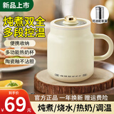 养生壶多功能电炖杯静音恒温泡奶机家用宿舍办公热牛奶杯 0.8L 热奶杯滤网款【陶瓷釉内胆】