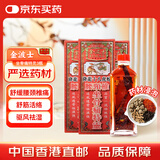 金波士星加坡降龙十八虎蛇腰颈椎坐骨痛特灵活络油跌打扭伤肩周颈骨痛腰椎骨刺关节痛40ml*3瓶