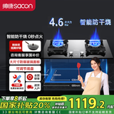 帅康智能防干烧燃气灶 5kw大火力台嵌两用钢化玻璃面板猛火灶 底盘可调节E8T01F E8T01F零秒点火防干烧灶-液化气