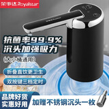荣事达桶装水抽水器电动饮水机上水器纯净水桶取水器自动压水器吸水器 黑银【增速沉头-可定量】