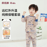 俞兆林（YUZHAOLIN）儿童睡衣男女童秋衣秋裤纯棉内衣套装10A抑菌抗静电  卡通小老虎