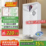 天骏小天使（TIJUMP）烘干机家用干衣机 UV紫外线杀菌内衣裤消毒机婴儿衣物布罩类干衣柜双层大容量TJ-SM380E