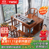 一米色彩实木茶桌阳台喝茶桌椅组合家庭用茶台烧水壶一体桌移动折叠泡茶台 (爆款)花梨色茶桌+1围椅+2月牙椅 1.2米旋转茶桌(底部上水电茶炉)