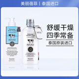 美丽蓓菲森缇澳泰国进口牛奶身体乳男女可用温和保湿身体乳 身体乳400ml+沐浴露450ml