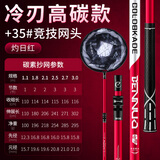 本诺碳素抄网超轻超硬抄网竿套装大物可伸缩杆钓鱼捞鱼网兜抄网头全套 【高碳款】+35#铝合金竞技网头 1.8m
