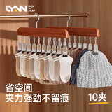 LYNN挂帽子夹内衣收纳袜子防滑无痕多功能省空间裤子丝巾多夹子晾衣架