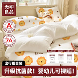 无印良品一次性床品四件套床单被套枕套抗菌隔脏酒店旅行被罩压缩浴巾组合