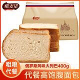 俄麦诺俄罗斯风味大列巴面包 原味400g 早餐代餐 充饥休闲零食 饼干蛋糕