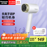 松下（Panasonic）吹风机家用恒温负离子护发大功率电吹风宿舍学生速干小吹筒WNE5H 学生用生日礼物情人节送男女朋友 EH-WNE5KW405【白色】