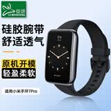臣颂（CHENSONG）适用小米手环7Pro腕带表带/nfc版智能手环运动手环硅胶小米手环7Pro表带/nfc版通用手环表带