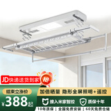 神州风电动晾衣架阳台语音遥控升降全自动晾衣机智能超薄家用伸缩晾衣杆 雪白色【衣被同晒】 B照明+横杆