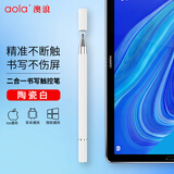 澳浪 ipad电容笔手机触控笔 圆盘触屏笔平板电脑绘画通用小米苹果OPPO华为matepa书写圆珠笔二合一白色