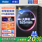 海尔（Haier）滚筒洗衣机家用超薄全自动直驱变频10公斤智能投放减震精华洗 晶彩大屏+智能投放+直驱电机低噪
