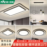 雷士led客厅大灯吸顶灯现代简约灯具大全卧室灯餐厅灯广东中山灯具 【全光谱】套餐4 三室两厅 送安装 三色变光【墙壁开关控制】