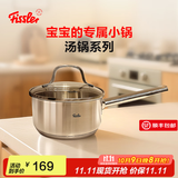 菲仕乐奶锅不锈钢汤锅婴儿辅食锅煮面锅宝宝热奶小锅电磁炉燃气灶通用 新家庭奶锅优选-玻璃盖 16cm