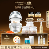 里海之谜鱼子精华焕颜霜50g保湿补水面霜护肤品母亲节送礼素颜霜生日礼物
