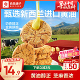 良品铺子 黄油桃酥400g休闲零食中端午糕点礼盒早餐小吃饼干点心零食