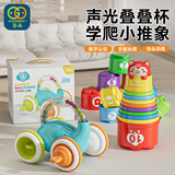 谷雨（GOODWAY）叠叠杯婴幼儿玩具1-3岁儿童益智学爬小推象按按乐男女孩生日礼物