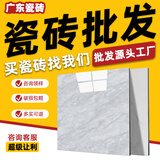 广东佛山瓷砖800x800通体大理石背景墙地砖客厅餐厅防滑墙砖磁砖 GY系列300片起 800*800-不含-运-15片起