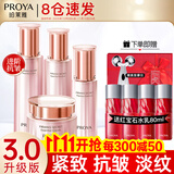 珀莱雅（PROYA）水乳套装抗皱提拉护肤品化妆品套装护肤礼盒全套旗舰直卖款 19四件套【水+乳液+面霜+精华】