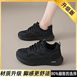 回力瑞【厂牌】踩屎感软底黑色老爹鞋超轻不累脚工作鞋防滑运动鞋 全黑色【升级版】 38