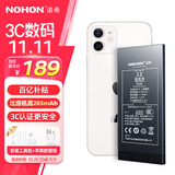 诺希 适用于苹果12电池【3C认证 | 自主安装】手机内置电池更换3100mAh大容量 iphone12/12pro通用