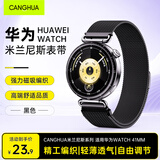 CangHua 适用华为手表GT4/GT5/GT6表带watchGT4/GT5/GT5Pro米兰尼斯腕带女款41/42mm轻奢金属磁吸搭扣表带