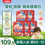 贝因美米粉婴儿高铁米粉米糊辅食宝宝婴儿6个月以上婴幼儿米粉 【3阶10月+】牛肉番茄 200g*5盒